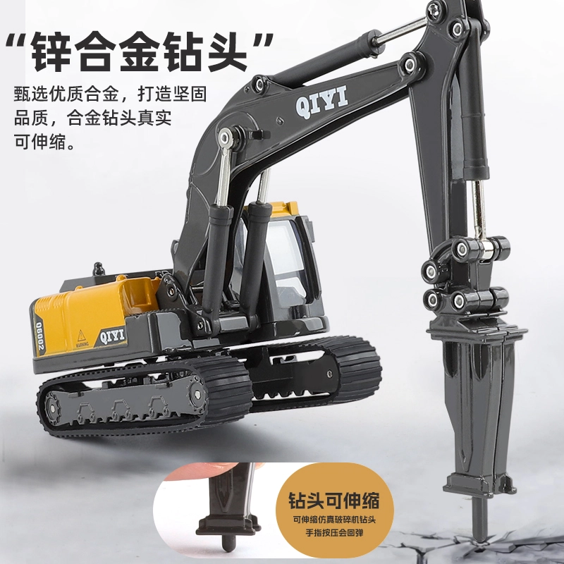 奇艺 合金挖掘机模型 大号合金车 收藏摆件 成品模型