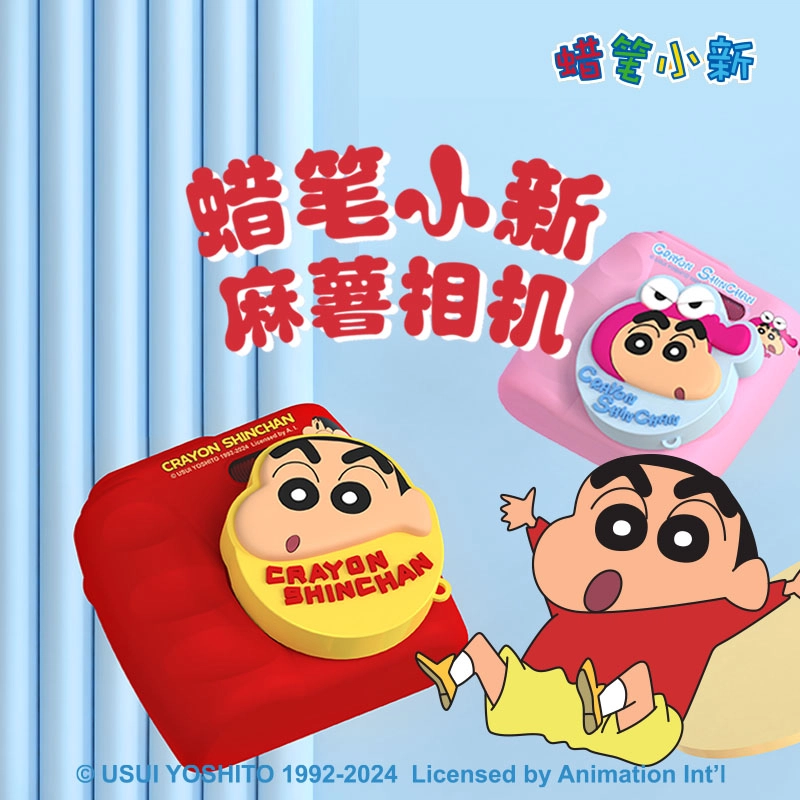 LIFE x Crayon Shinchan 4800W 10