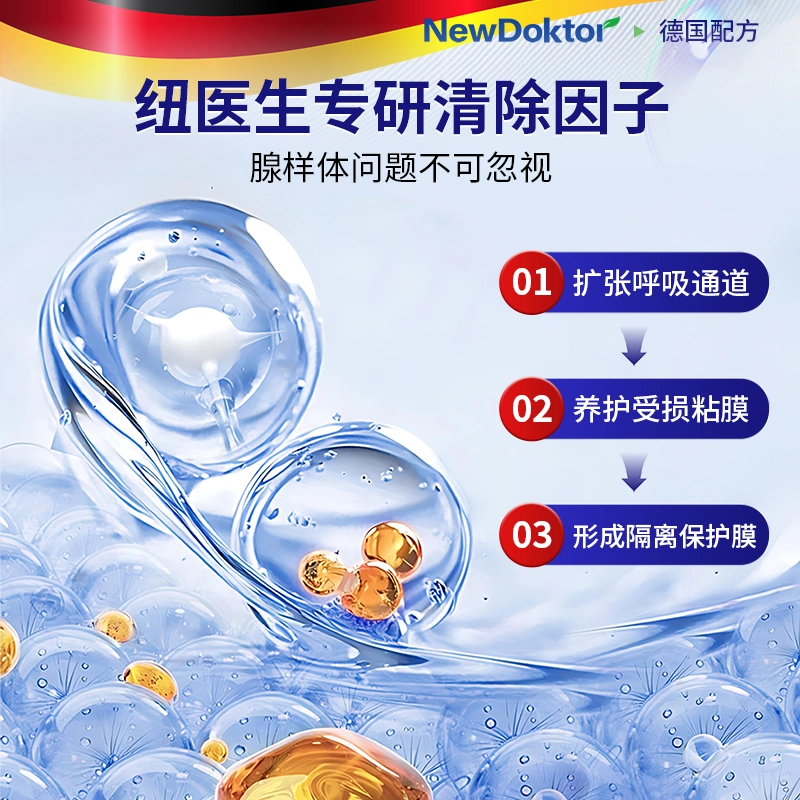 纽医生 小儿腺样体贴 口鼻呼吸闭口闭嘴贴张嘴睡觉肥大儿童防打呼噜矫正贴呼吸通气调理