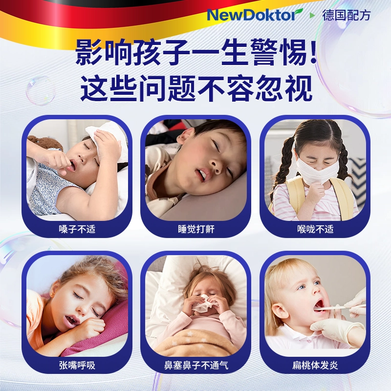 纽医生 小儿腺样体贴 口鼻呼吸闭口闭嘴贴张嘴睡觉肥大儿童防打呼噜矫正贴呼吸通气调理