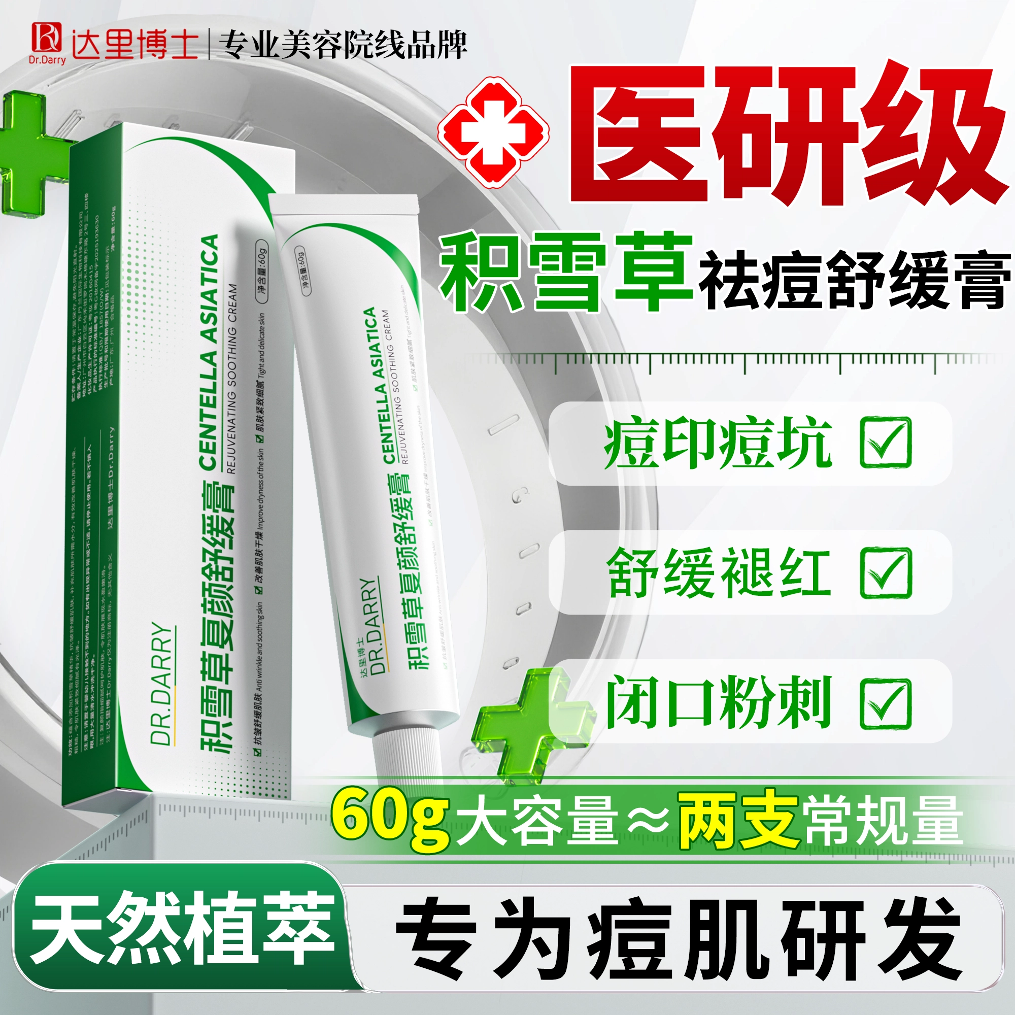 Dr.Darry 60g