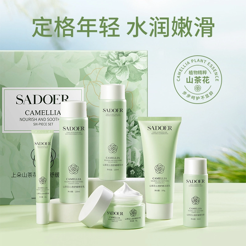 上朵 山茶花沁透舒缓护肤套装 保湿滋润补水 六件套