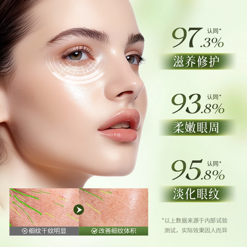 上朵 虫草灵芝熬夜抗皱修护眼霜 保湿改善眼部暗沉淡化眼袋滋润补水