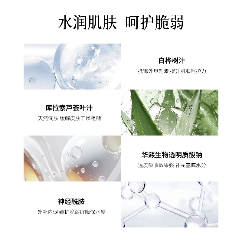 白日梦醒家 贴贴面霜 自然清透不卡粉 保湿妆前乳霜清爽版
