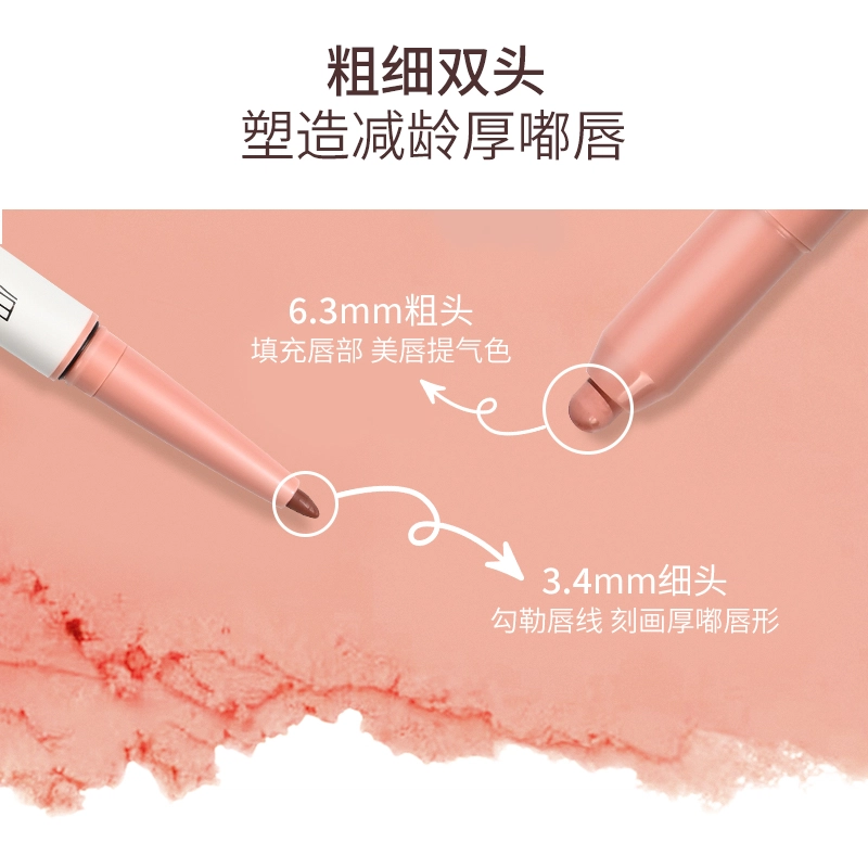 白日梦醒家双头唇线笔勾勒丰唇唇部打底遮瑕裸色口红笔嘟嘟唇