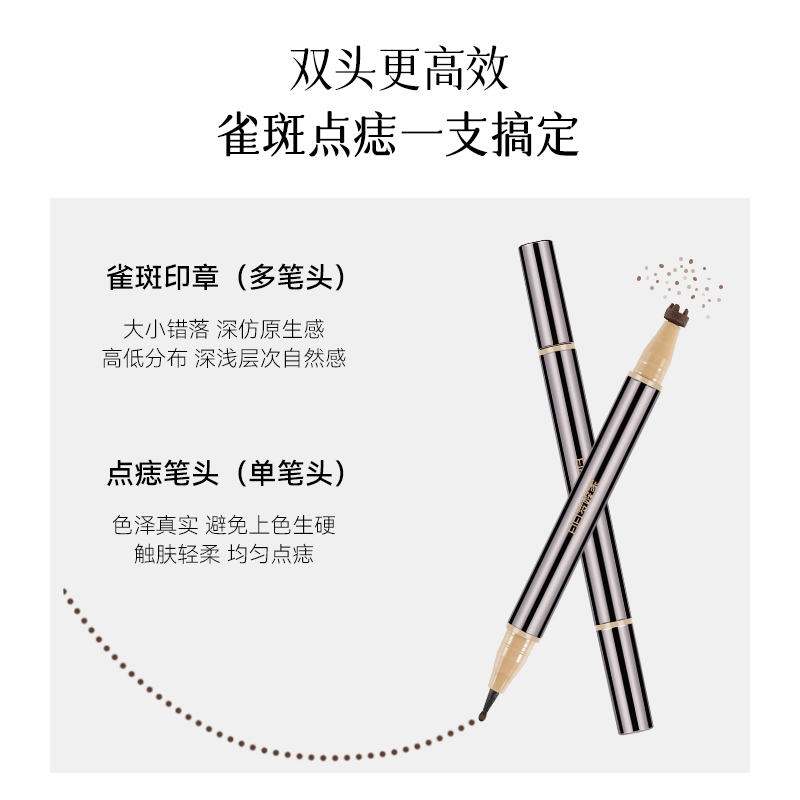 白日梦醒家 双头雀斑点痣笔 自然显色防水防汗持久