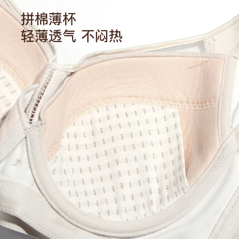 秀黛 大胸显小轻薄透气记忆钢圈文胸 女款