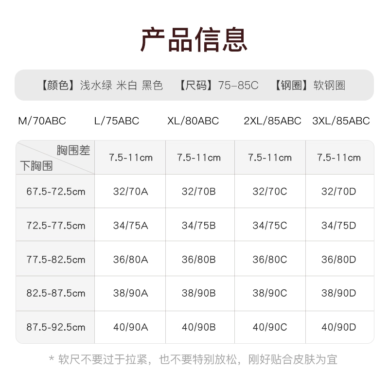 秀黛 兔耳杯薄而有型上托聚拢软钢圈文胸 女款