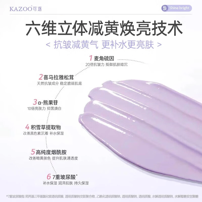 KAZOO 20g*6+30ml*6+*1
