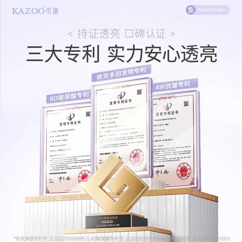 KAZOO 20g*6+30ml*6+*1