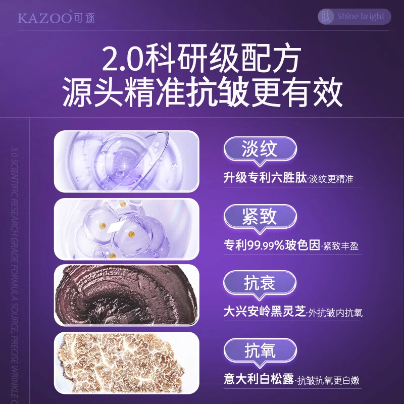 KAZOO 5*8g+1.5ml*5