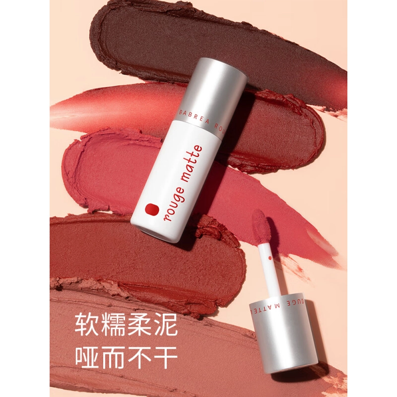 芭贝拉 雾感丝滑唇泥彩妆套装 易上色自然持久哑光不脱妆气色润泽 两支装