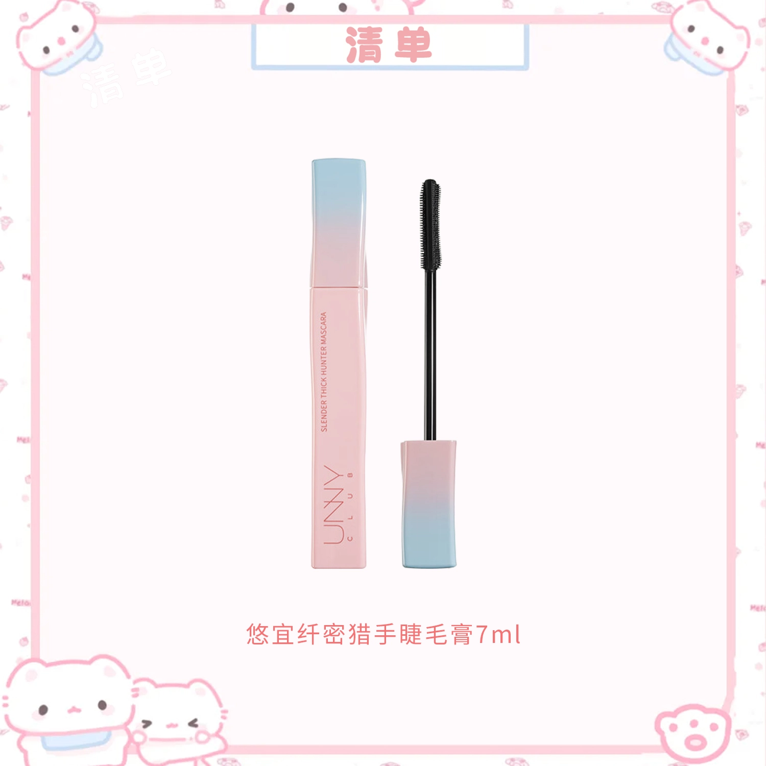 UNNY 7ml