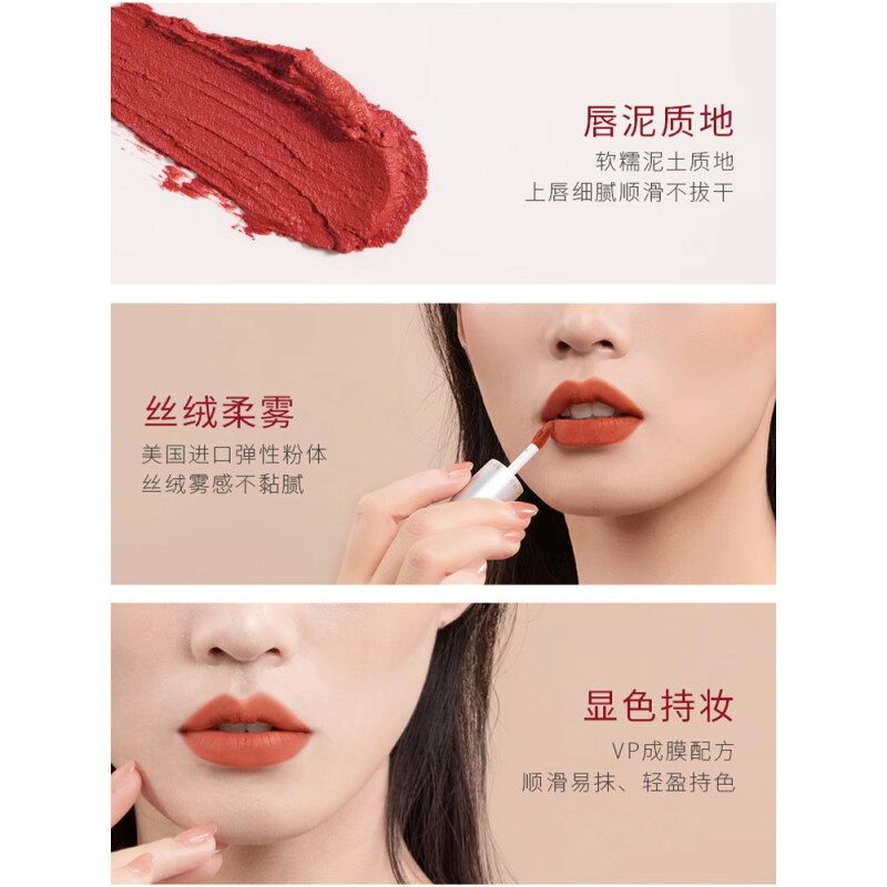 芭贝拉 雾感丝滑唇泥彩妆套装 易上色自然持久哑光不脱妆气色润泽 两支装