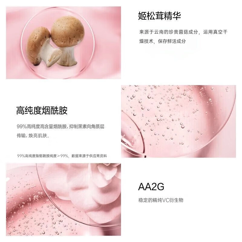 自然堂 娇颜亮润系列嫩白柔肤水 保湿美白补水