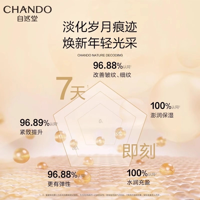 自然堂 凝时鲜颜肌活修护精华液 保湿