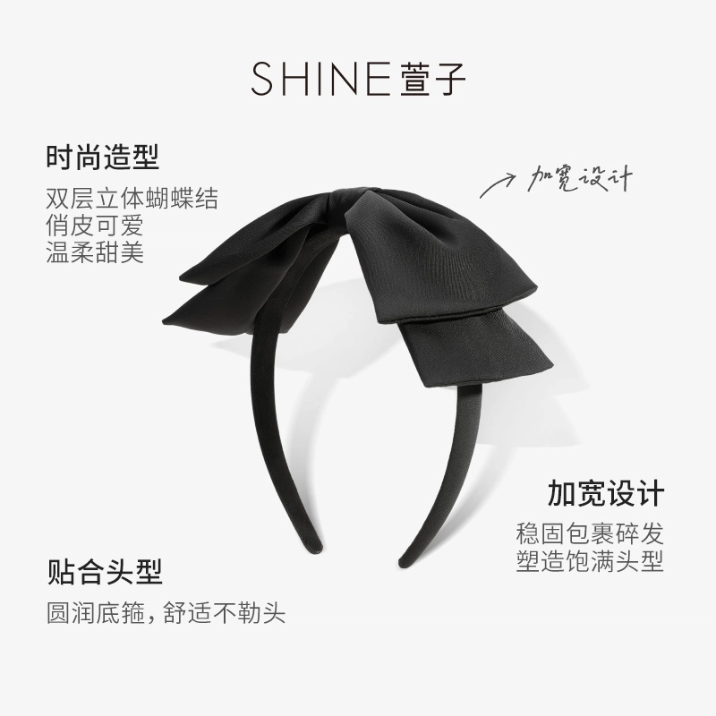 SHINE