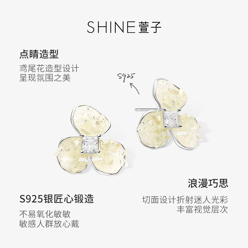 SHINE S925