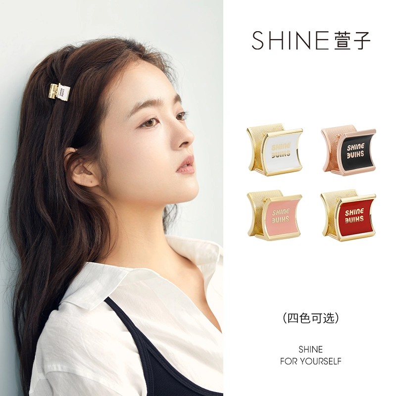 SHINE