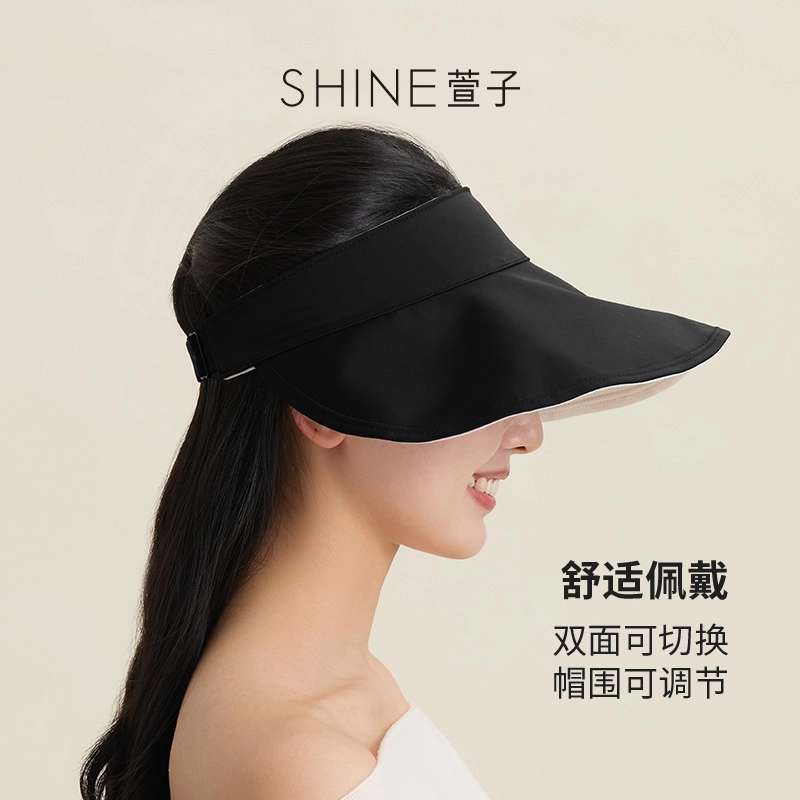 SHINE