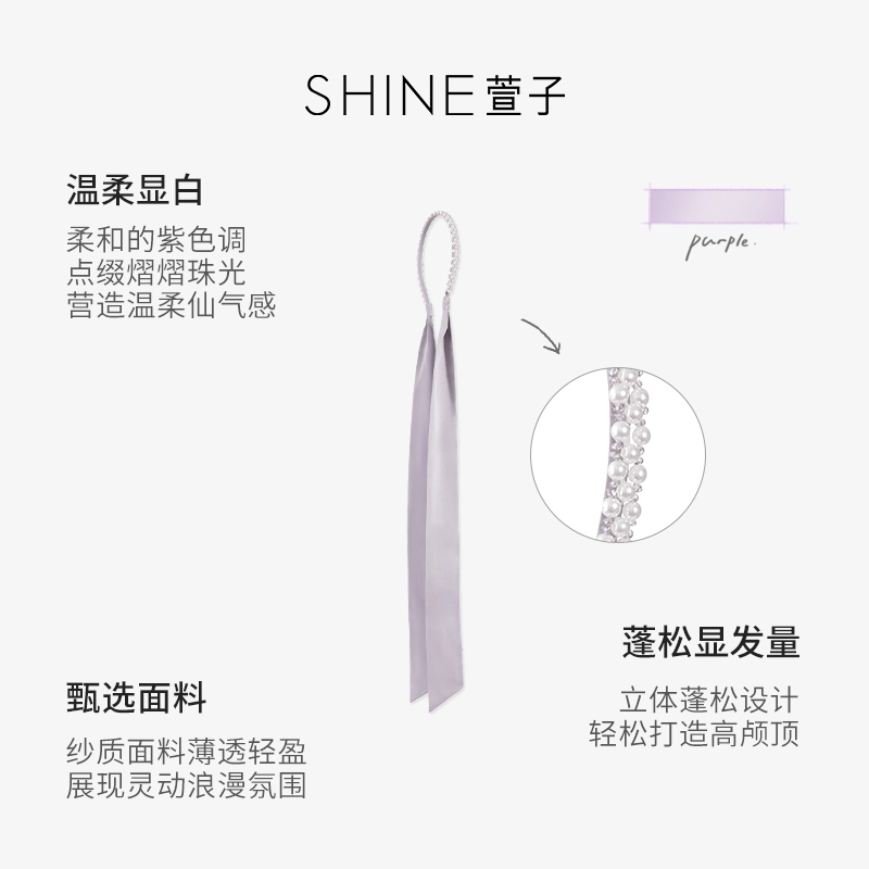 SHINE