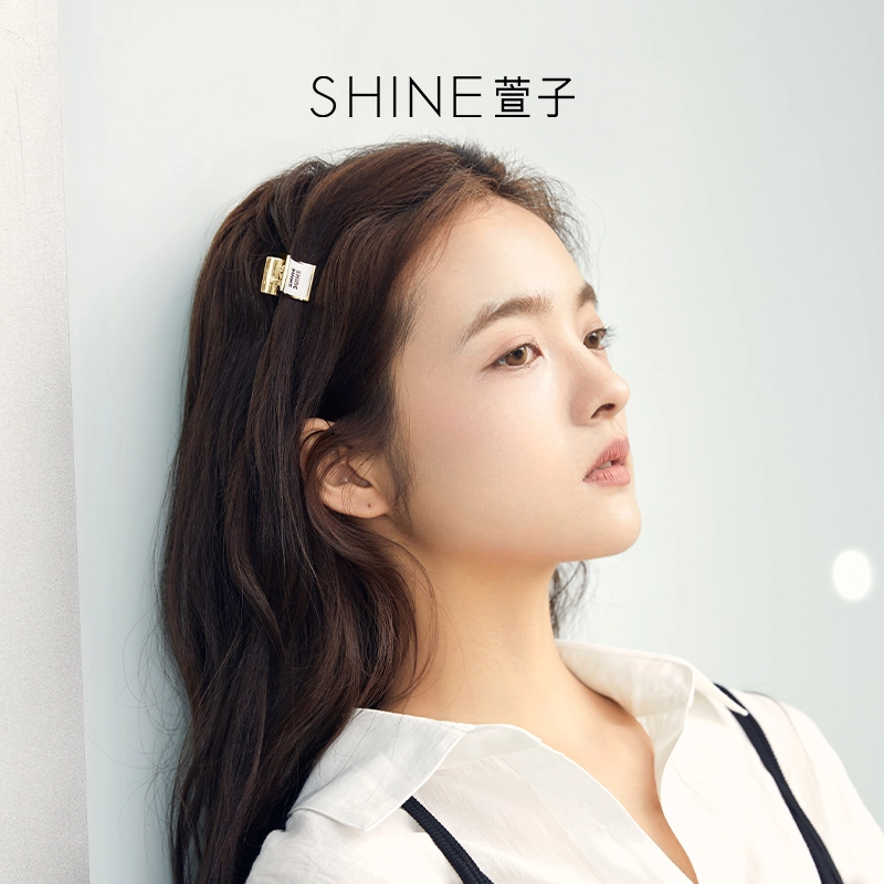 SHINE
