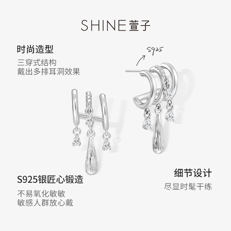 SHINE 925