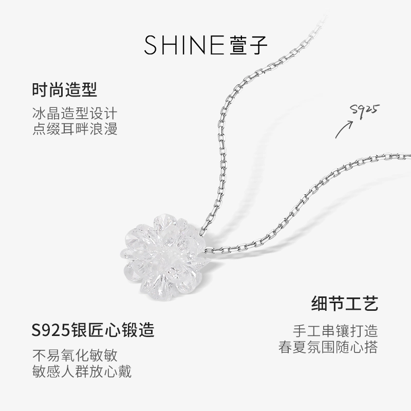 SHINE ins S925