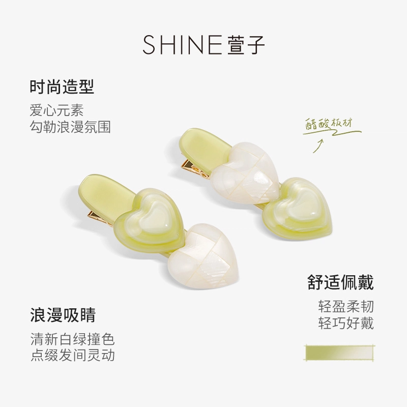 SHINE