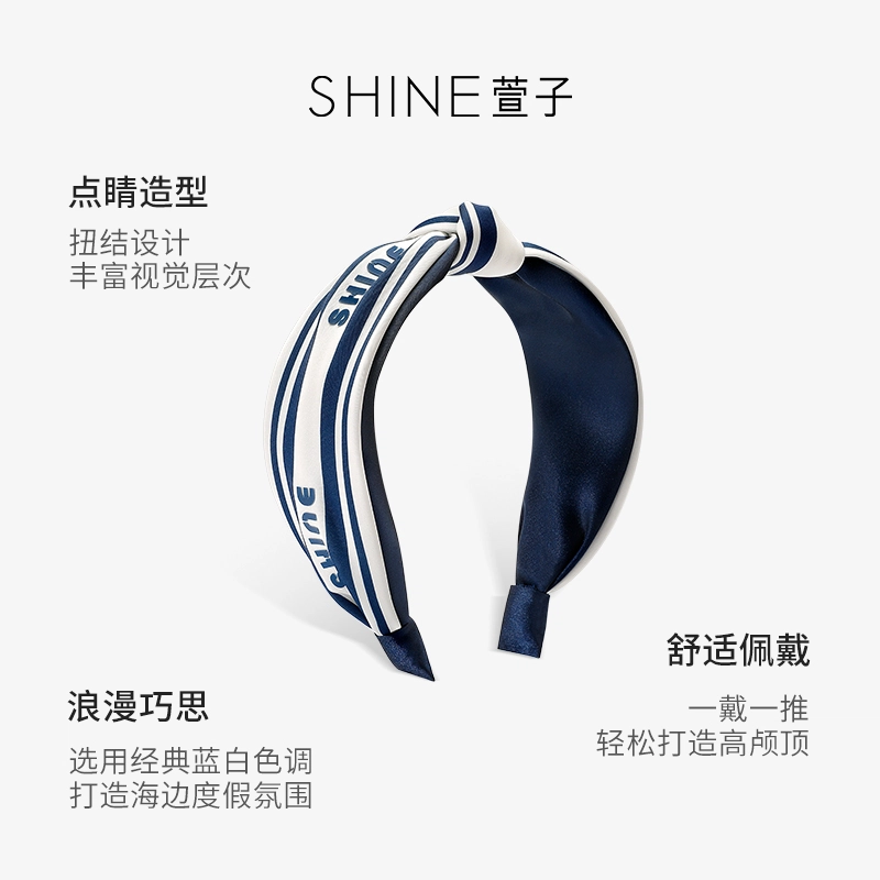 SHINE