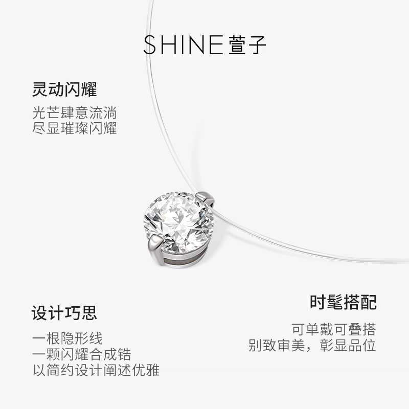 SHINE 925