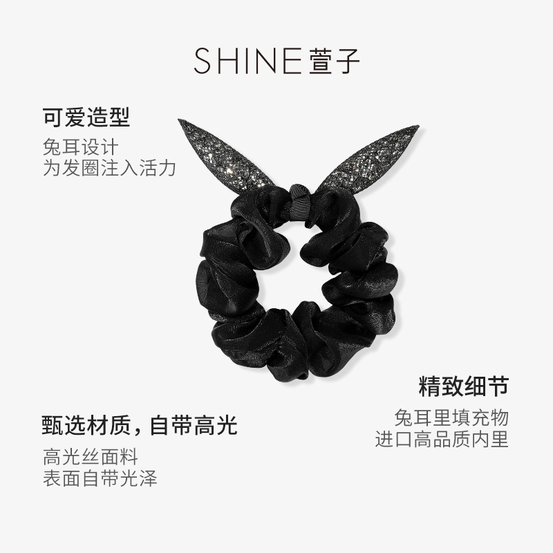 SHINE