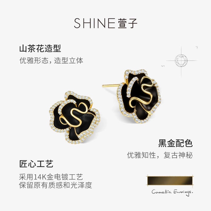 SHINE 925