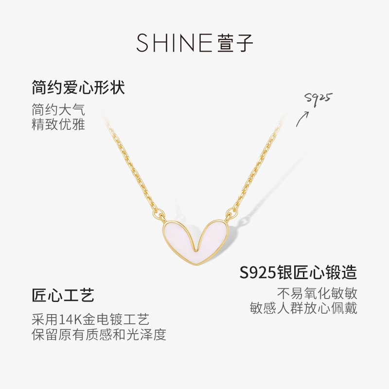 SHINE S925