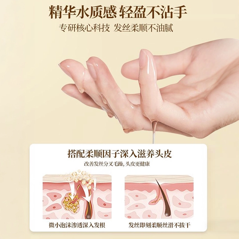 乔治卡罗尔 护发素滋润保湿改善毛躁补水护发素 保湿修护护发柔顺滋润补水