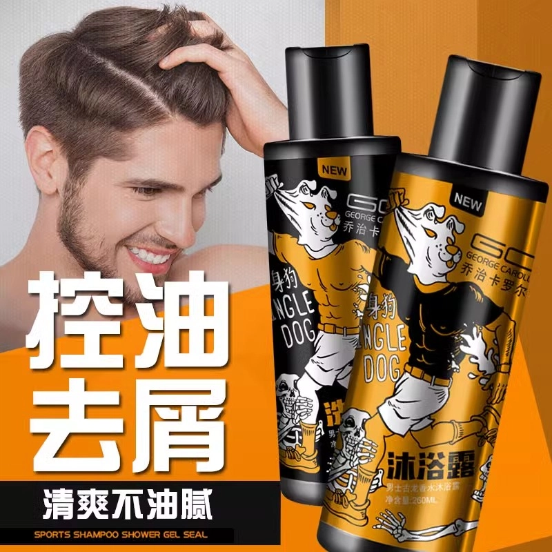 乔治卡罗尔 保湿控油净激男士洗护套装 深层清洁去头屑清凉舒爽丰盈蓬松