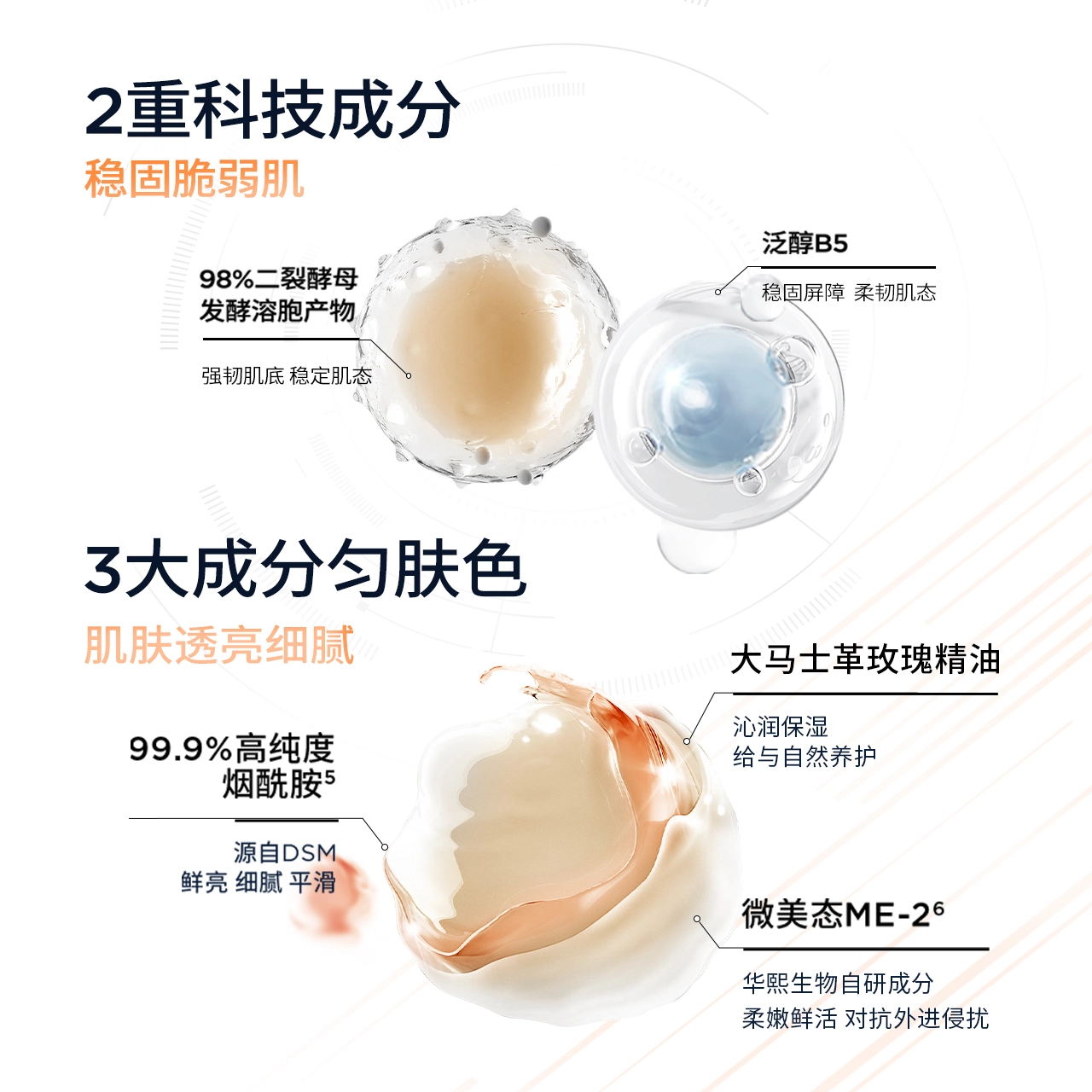 润百颜 玻尿酸高保湿精粹香槟爽肤水 提亮紧致 烟酰胺