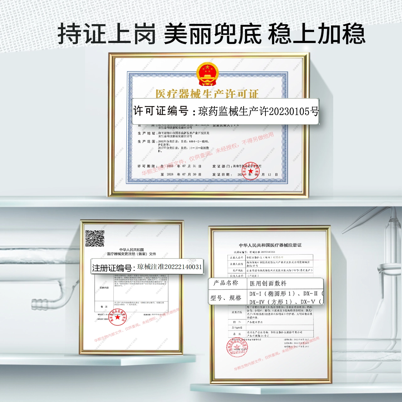 润百颜 医用创面敷料