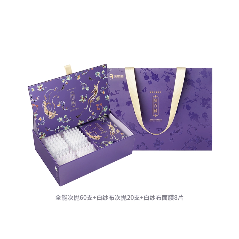 润百颜 敦煌双星次抛礼盒护肤套装 玻尿酸 全能次抛+白纱布屏障次抛+白纱布面膜+周边敦煌双星礼盒 舒缓修护