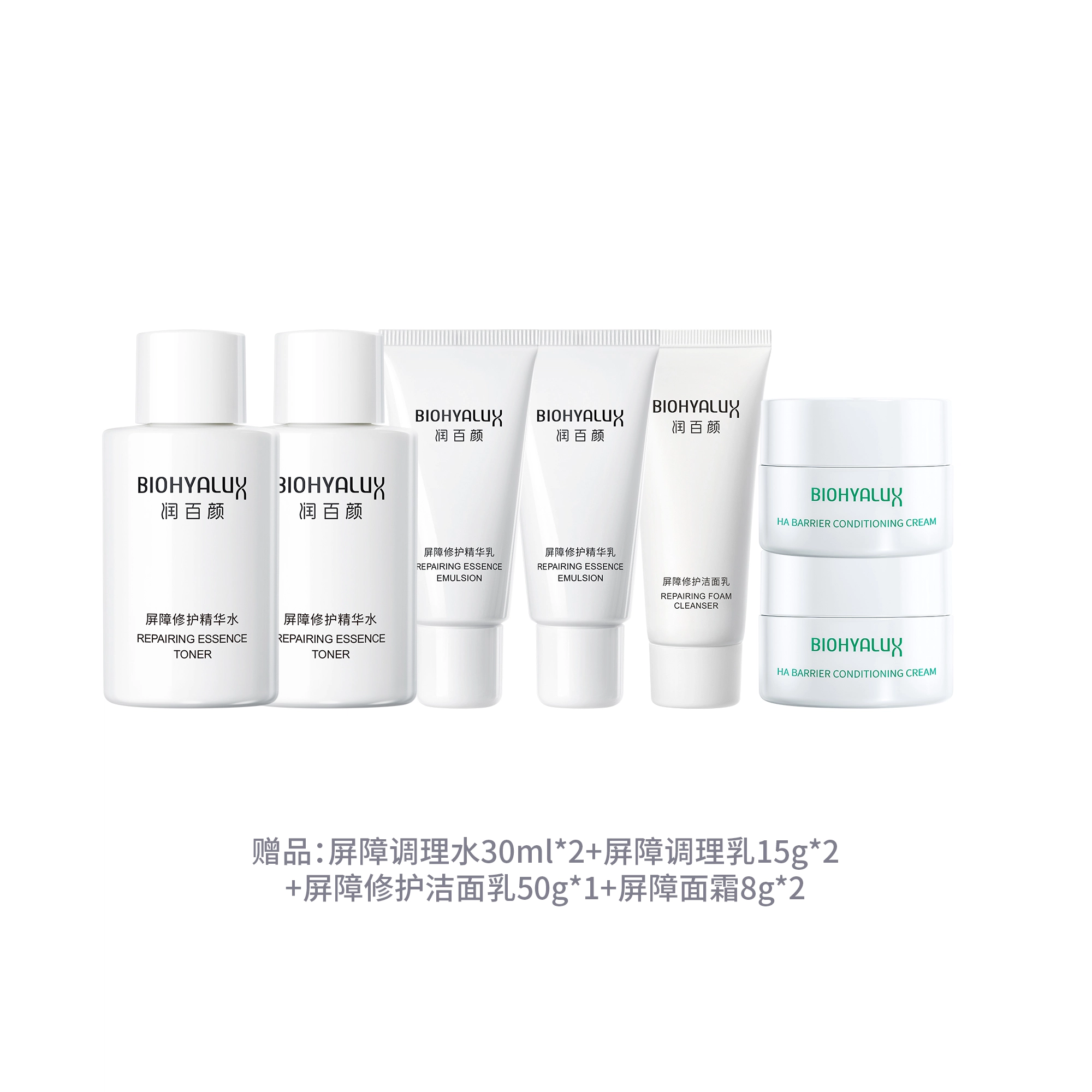 润百颜 张艺兴代言白纱布系列水乳精华套装屏障敏感肌补水保湿润泽维稳护肤套盒 修护滋润舒缓 礼盒装