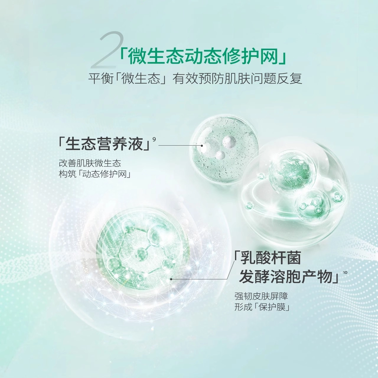 润百颜 白纱布屏障修护水乳 舒缓维稳修护 便携装