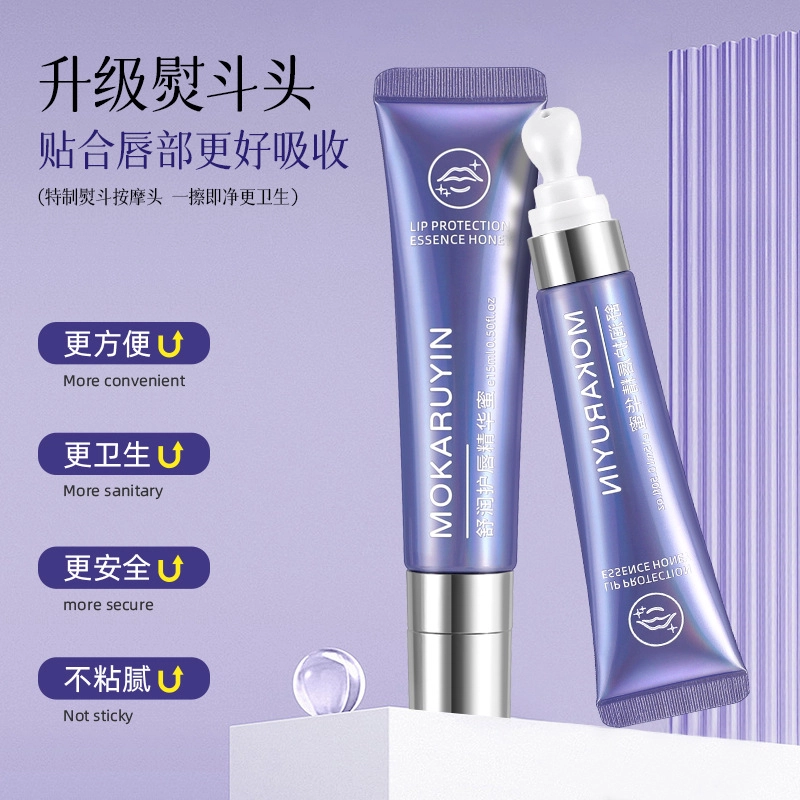 魔卡如茵 水感盈润淡化唇纹唇部精华蜜 淡纹舒缓保湿滋润修护