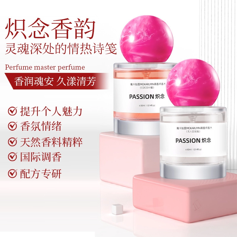 COCO EDT