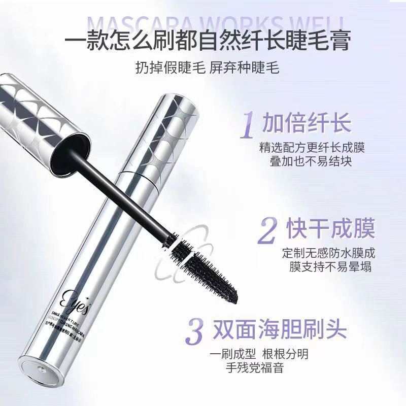 魔卡如茵 持妆防水睫毛膏 立体防晕染不易脱妆易上色强韧