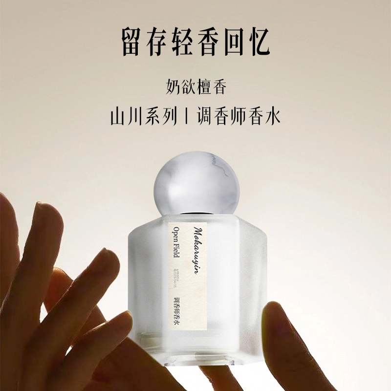COCO EDT