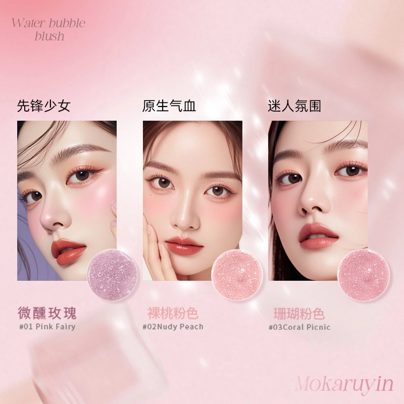 魔卡如茵 清透水感泡泡腮红 持久易上色服帖收缩色膨胀色