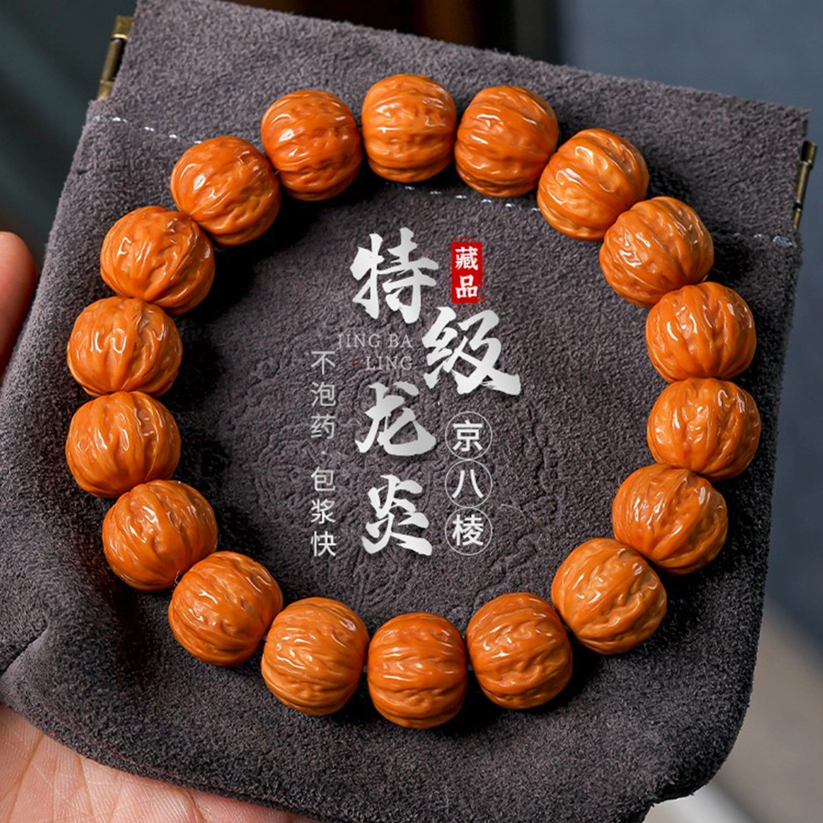 一世倾 新中式复古民族风佛珠转运珠文玩念珠盘玩绕指柔佛珠招财纳福平安喜乐吉祥典雅精致转运礼盒好运 猴头核桃 手串 男女同款情侣款