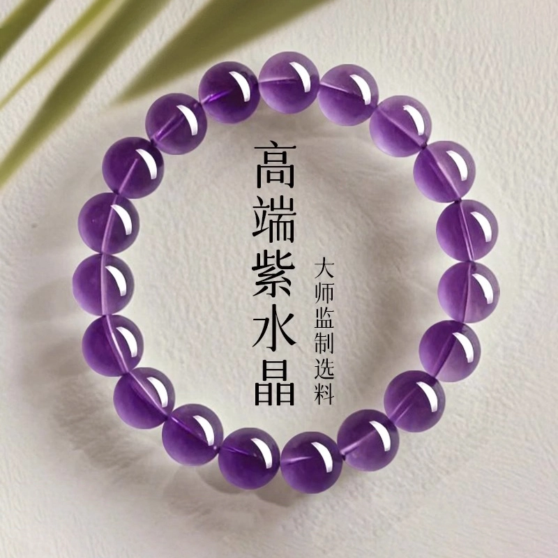 一世倾 收藏级金榜题名考试上岸旺学业旺事业转运珠新中式国潮紫气东来轻奢串珠盘玩礼盒 好运天然 紫水晶 手串 男女同款情侣款