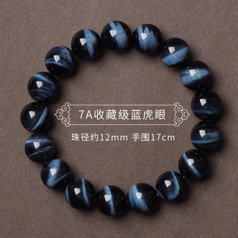 一世倾 招财进宝时来运转财源广进前程似锦新国潮精美礼盒小众设计大气精致时尚百搭轻奢风好运天然 虎眼石 玉石手串 男女同款情侣款