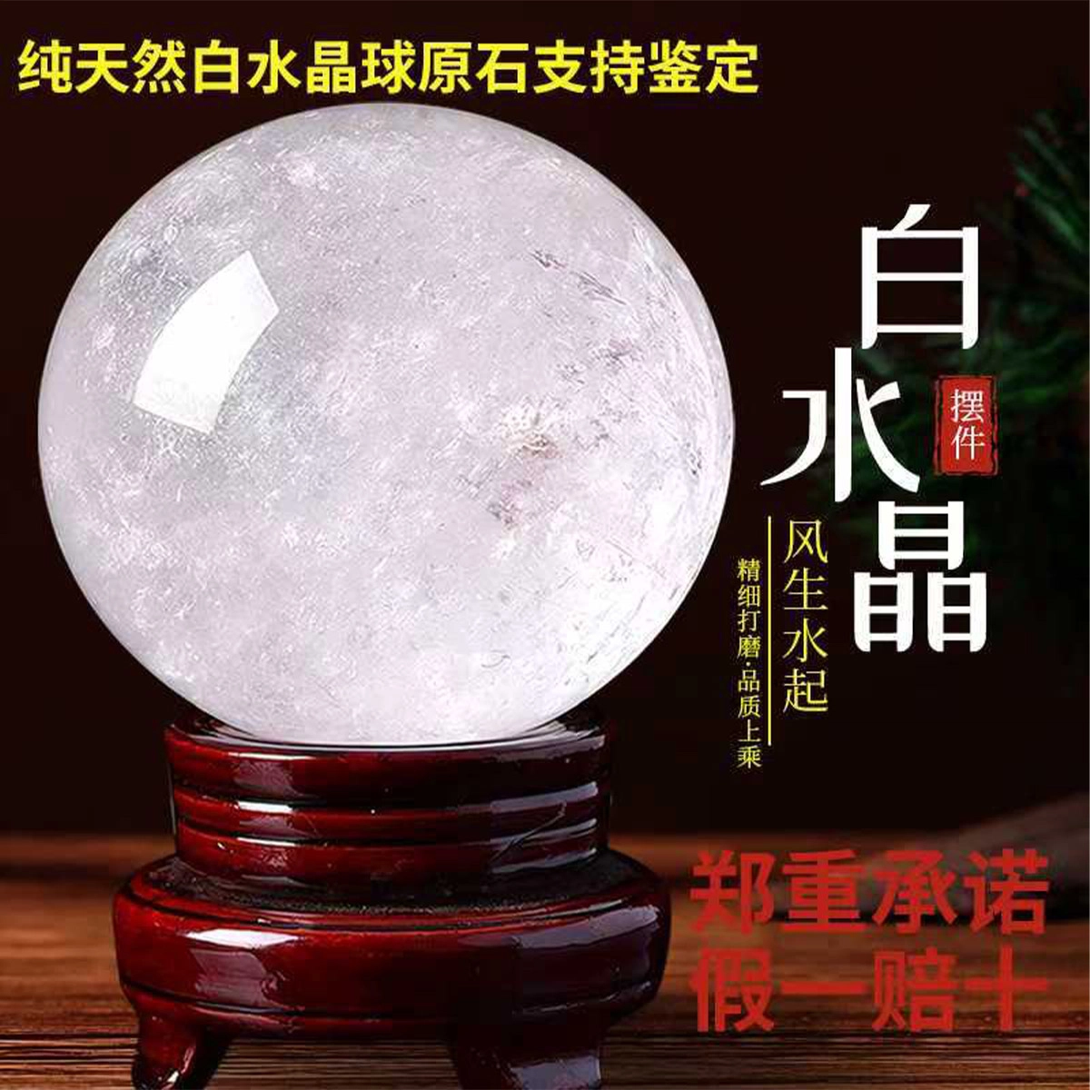 一世倾 通透无杂如月光净化心灵有求必应增强磁场国潮新中式家居办公装饰品手工打磨个性收藏级饰品好运天然 白水晶 摆件 男女同款情侣款